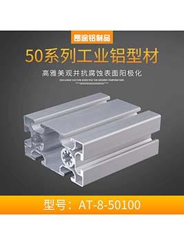 河南歐標(biāo)50100工作臺(tái)組裝支架鋁方管